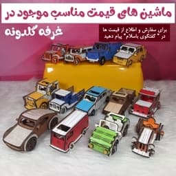 ماکت تراکتور چوبی کوچک-ماشین چوبی اسباب بازی-کد5-ماکت چوبی-ماکت ماشین-ماکت خودرو گلدونه — تصویر ۵