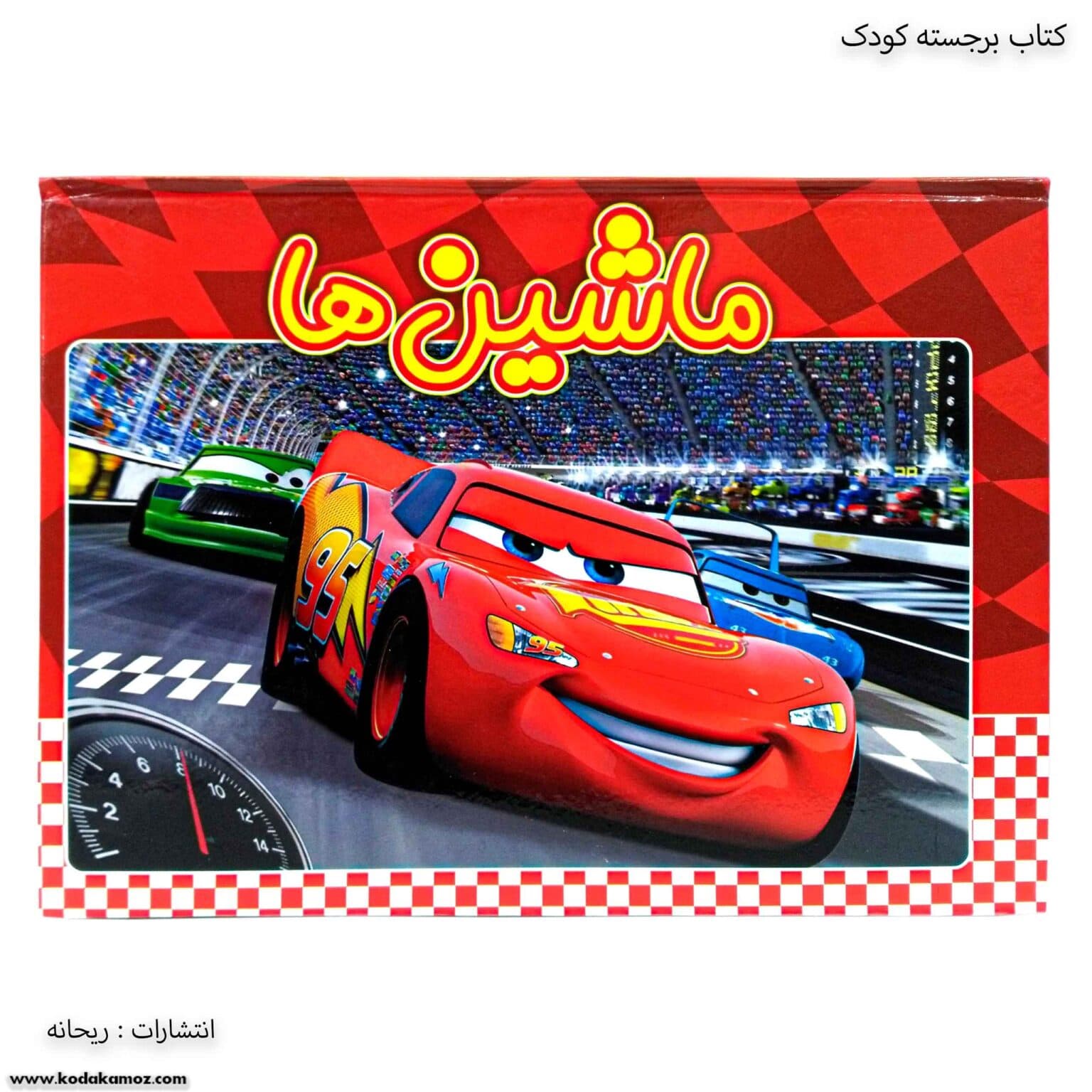 کتاب برجسته سه بعدی کودک — تصویر ۷