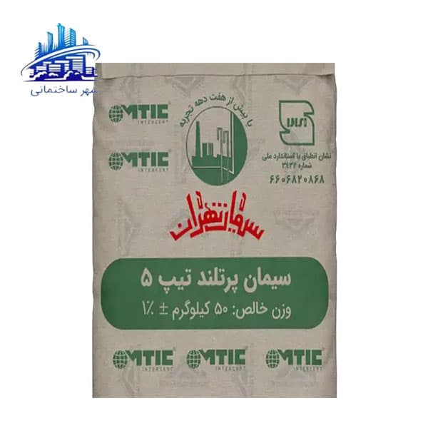 سیمان کیسه ای تیپ 5 تهران
