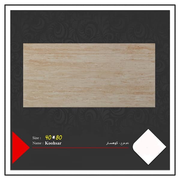 کاشی طرح کوهسار 80×40
