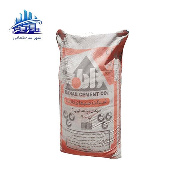 سیمان کیسه ای داراب تیپ 2