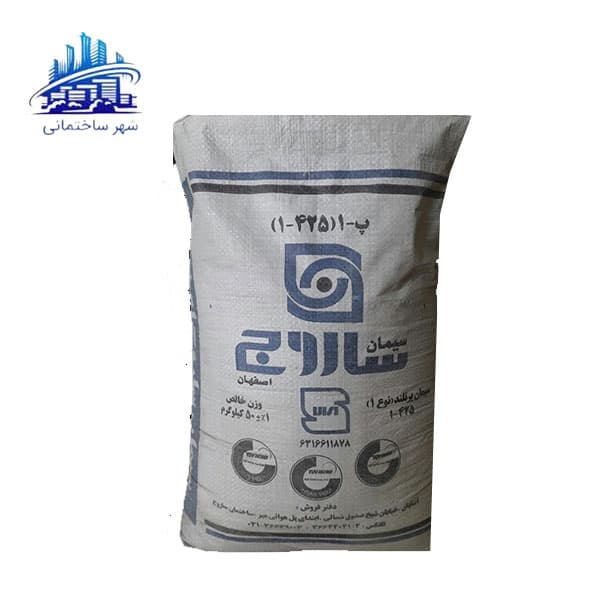 سیمان ساروج اصفهان تیپ 1-425