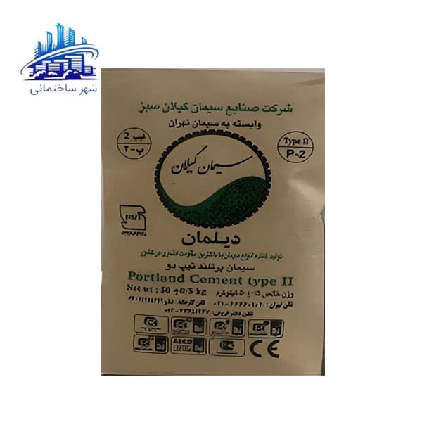 سیمان تیپ دو گیلان سبز