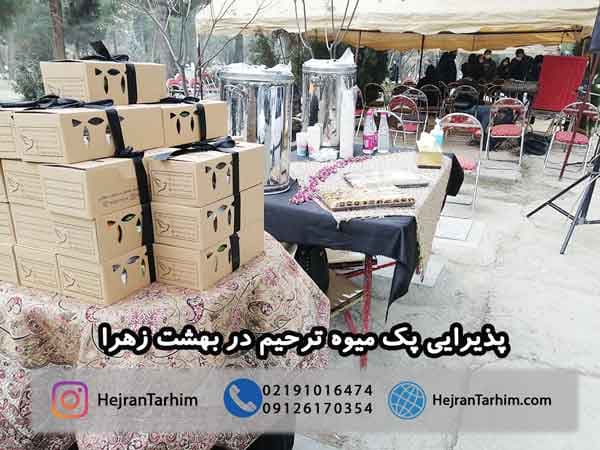 پک میوه ختم کد 04 — تصویر ۴