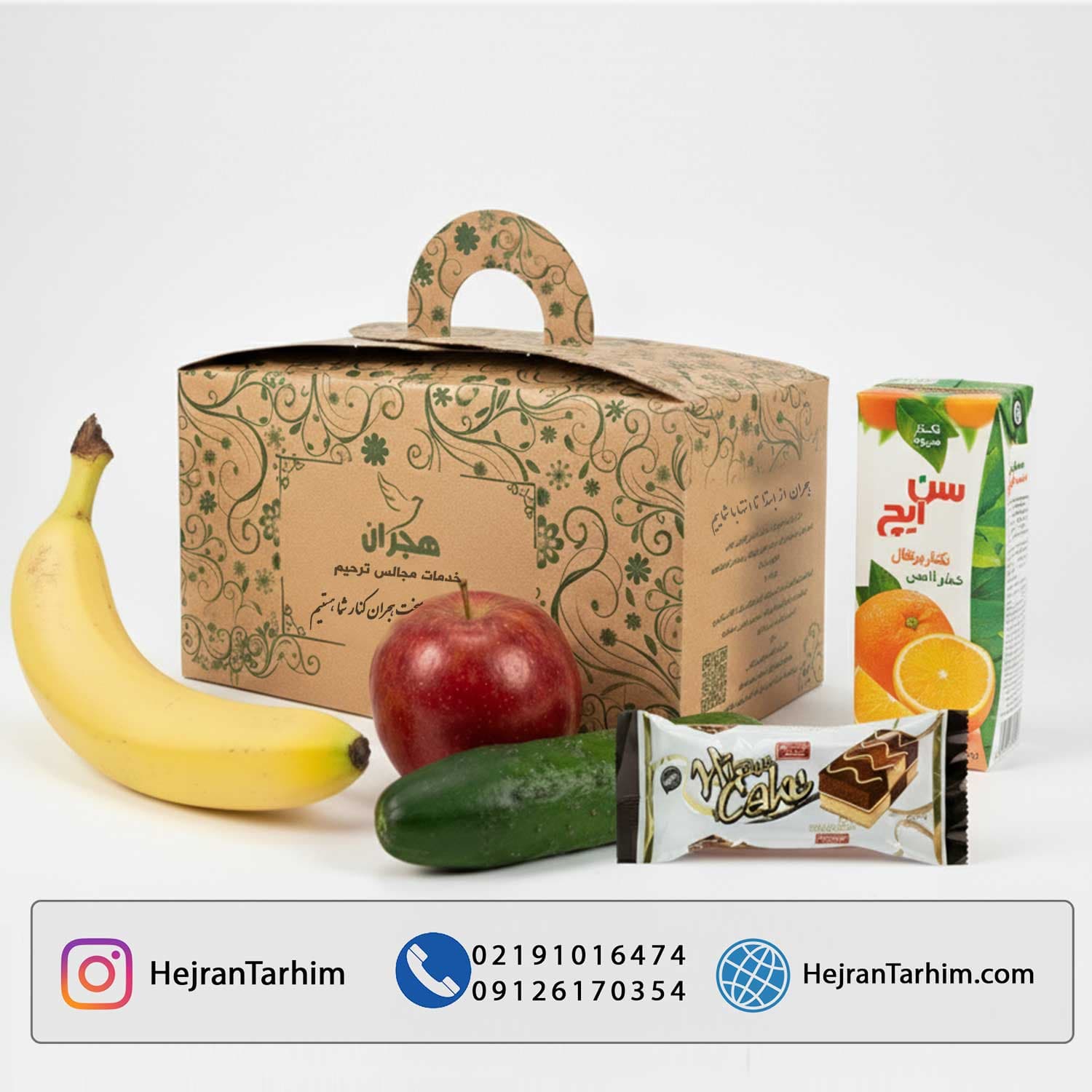 پک پذیرایی ترحیم 1