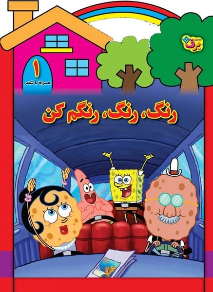 رنگ،رنگ،رنگم كن(1)برف#