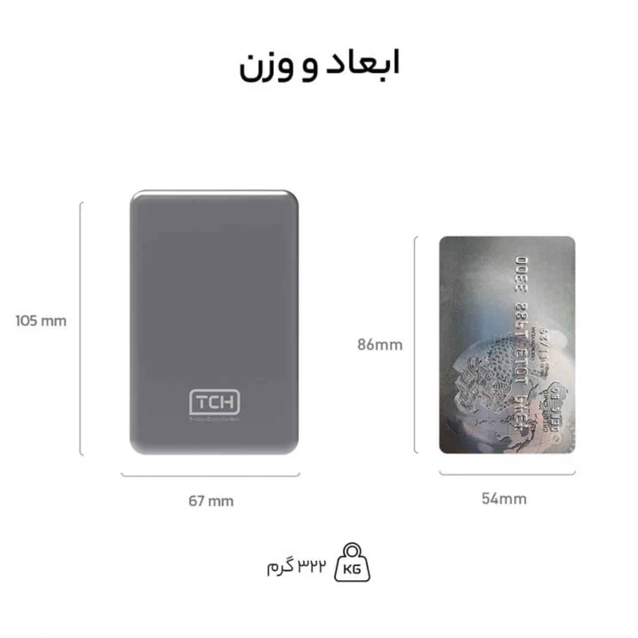 پاور بانک بی سیم تی سی اچ TCH مدل Elite 1025W ظرفیت 10000 میلی آمپر 25 وات — تصویر ۱۰
