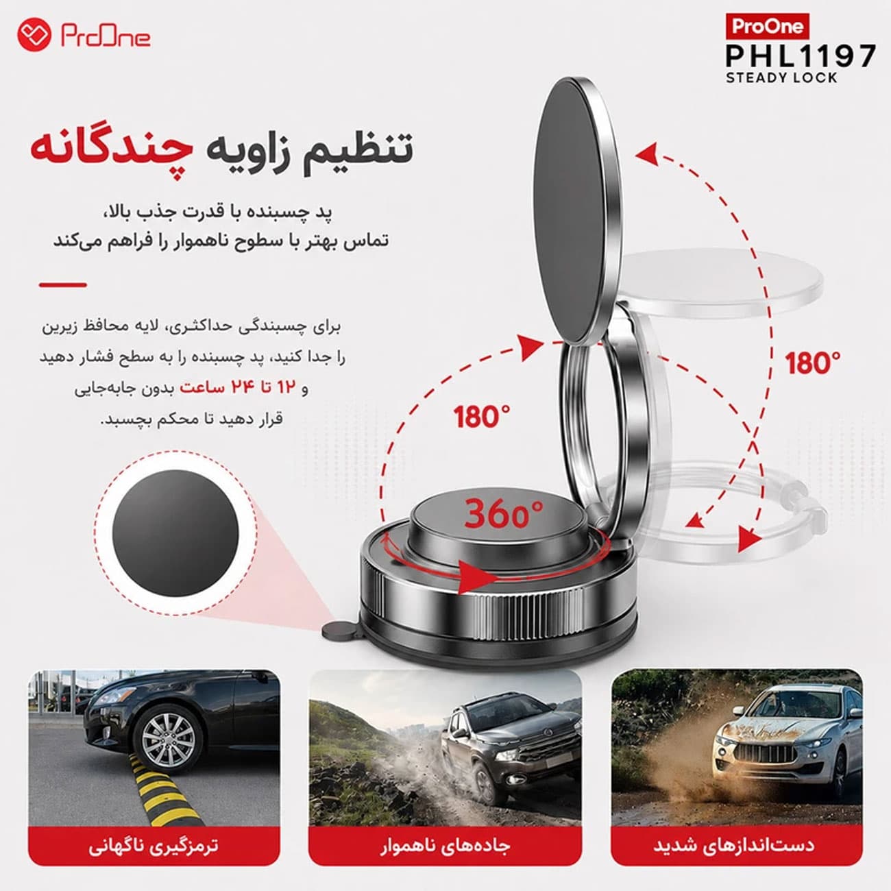 هولدر موبایل مگنتی پرووان ProOne مدل PHL1197 داشبوردی — تصویر ۴