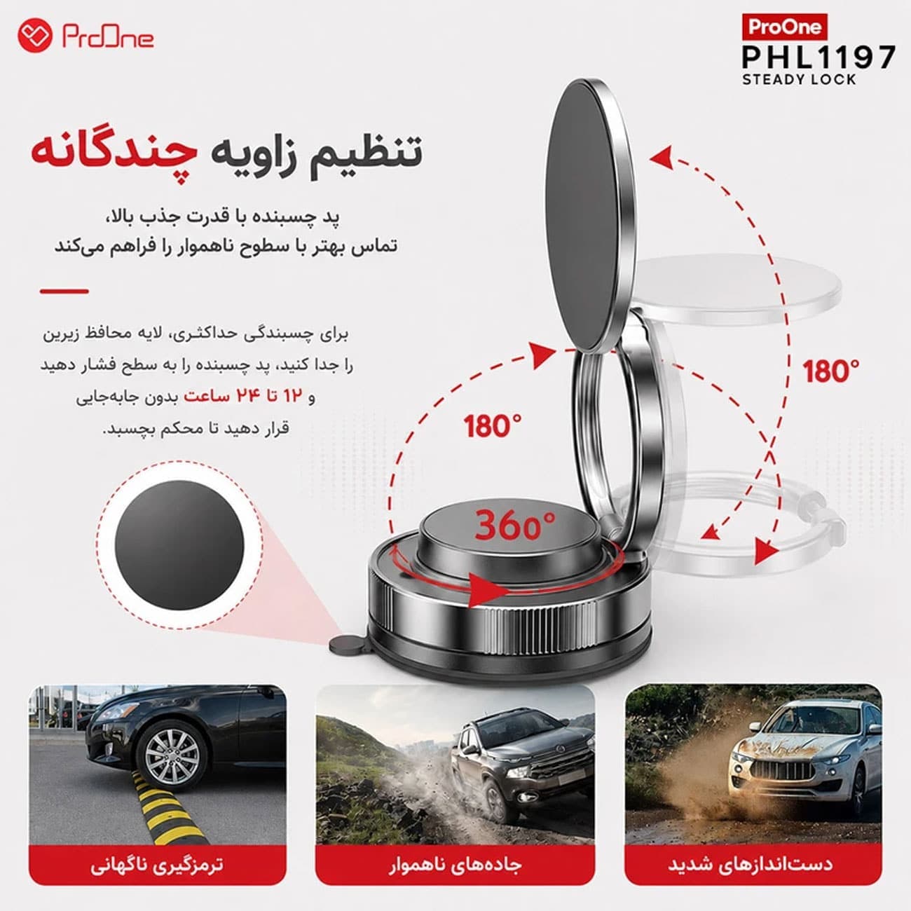 هولدر موبایل مگنتی پرووان ProOne مدل PHL1197 داشبوردی — تصویر ۱۲