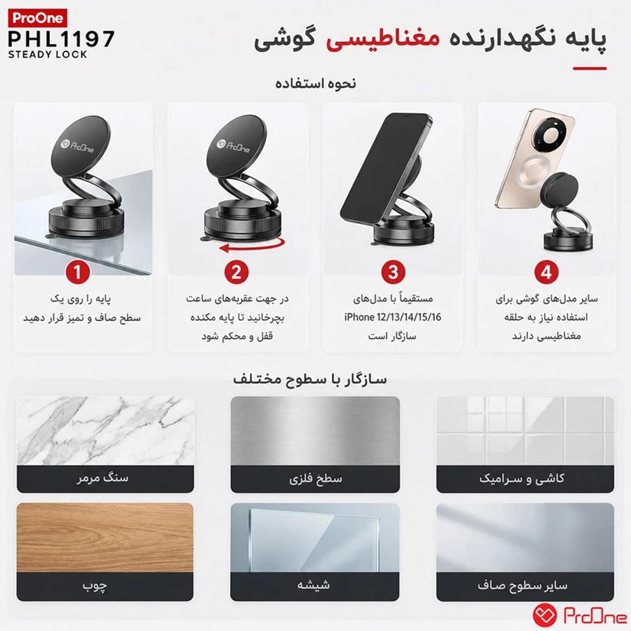 هولدر موبایل مگنتی پرووان ProOne مدل PHL1197 داشبوردی — تصویر ۱۱