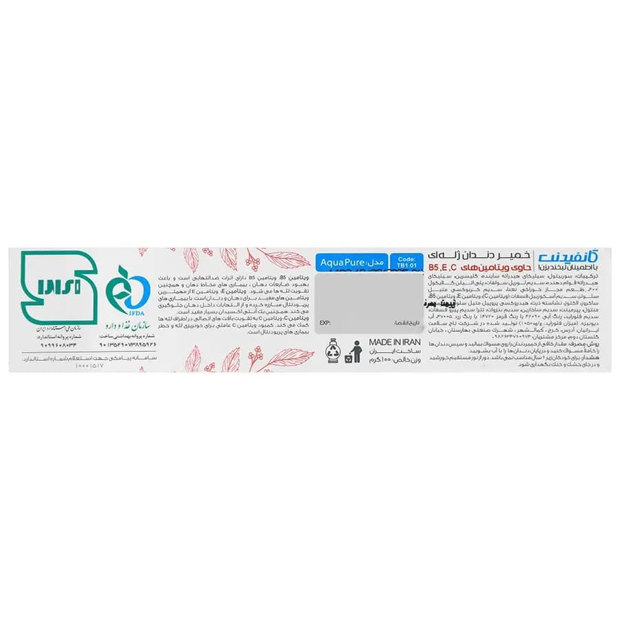 خمیر دندان ژله‌ ای کانفیدنت مدل Aqua Pure (آکوا پیور) حاوی ویتامین وزن 100 گرم — تصویر ۴