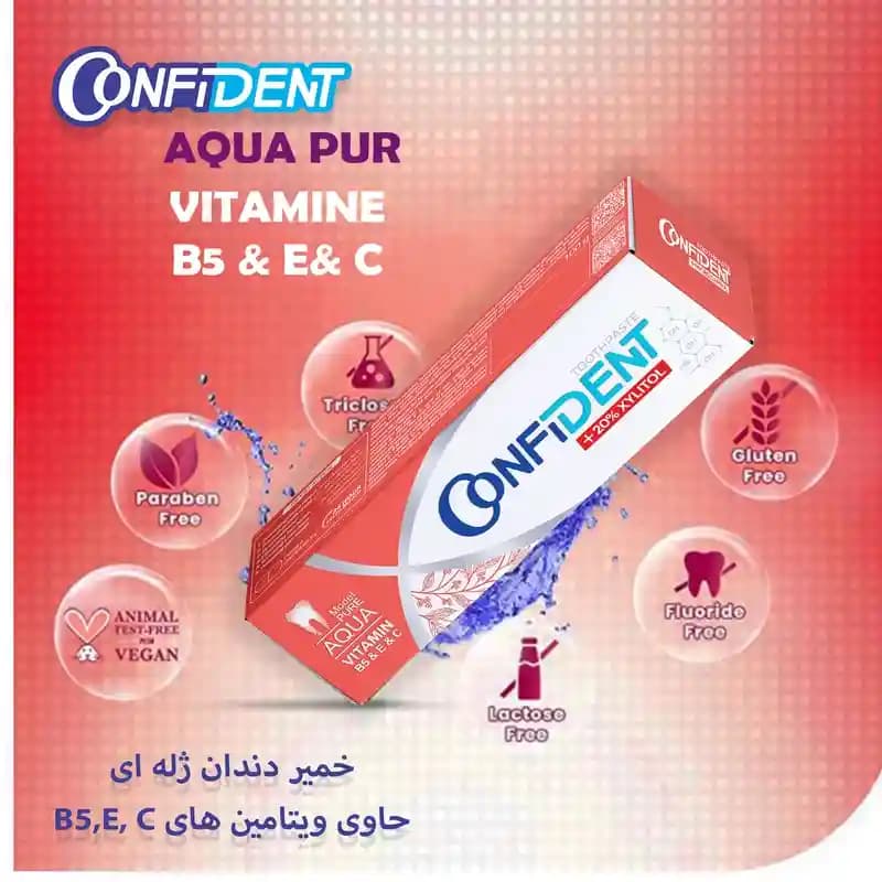 خمیر دندان ژله‌ ای کانفیدنت مدل Aqua Pure (آکوا پیور) حاوی ویتامین وزن 100 گرم — تصویر ۷