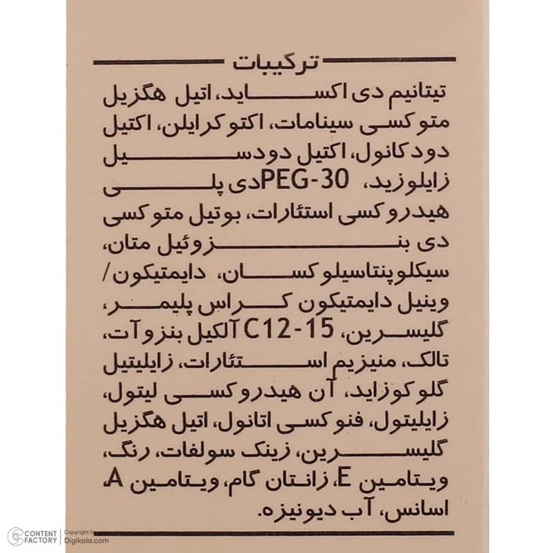 کرم ضد آفتاب رنگی مدیسان SPF 40 مدل 05 ‌مناسب انواع پوست‌ حجم 30 میلی‌لیتر — تصویر ۷