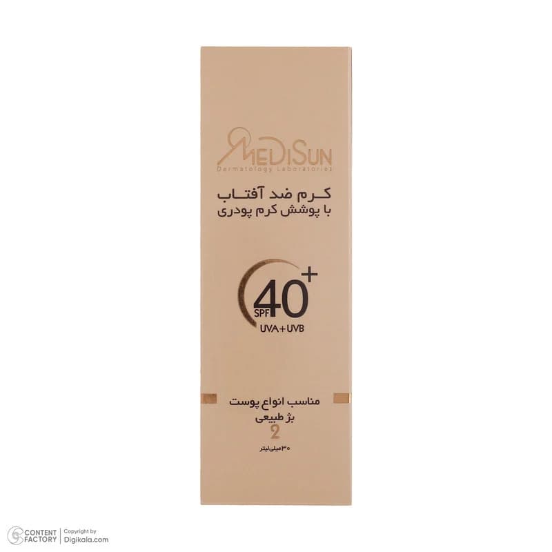 کرم ضد آفتاب رنگی مدیسان SPF 40 مدل 05 ‌مناسب انواع پوست‌ حجم 30 میلی‌لیتر — تصویر ۵