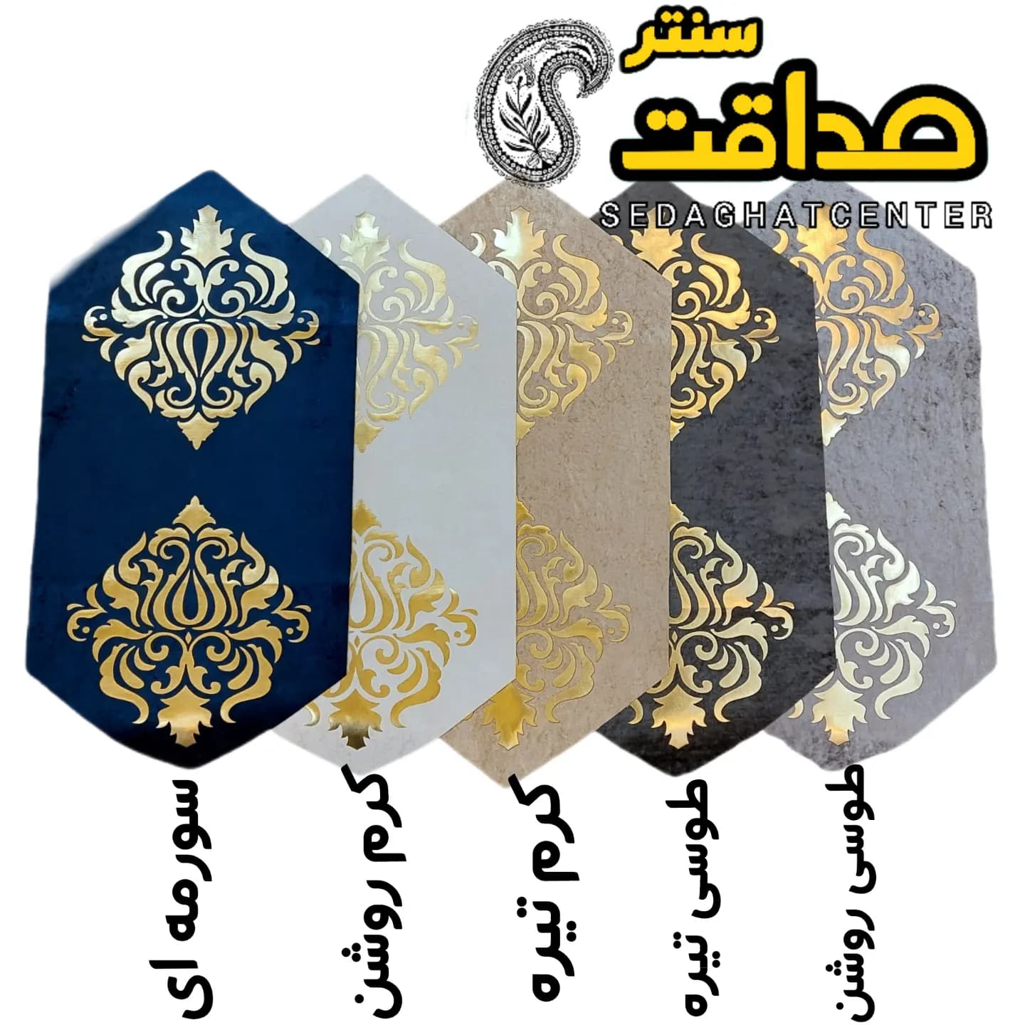 رومیزی مخمل چرم سه تکه مدل شاهکار — تصویر ۶
