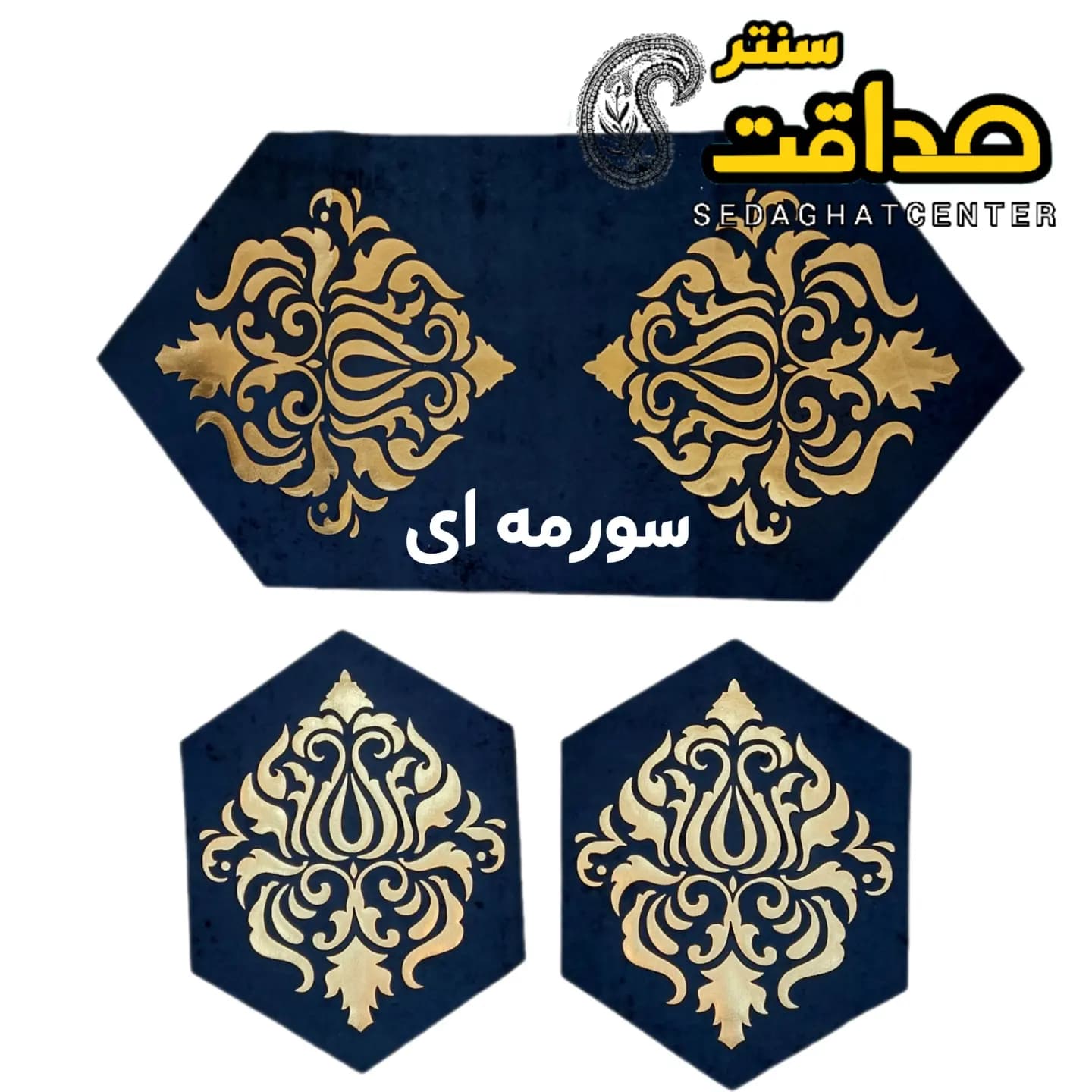 رومیزی مخمل چرم سه تکه مدل شاهکار