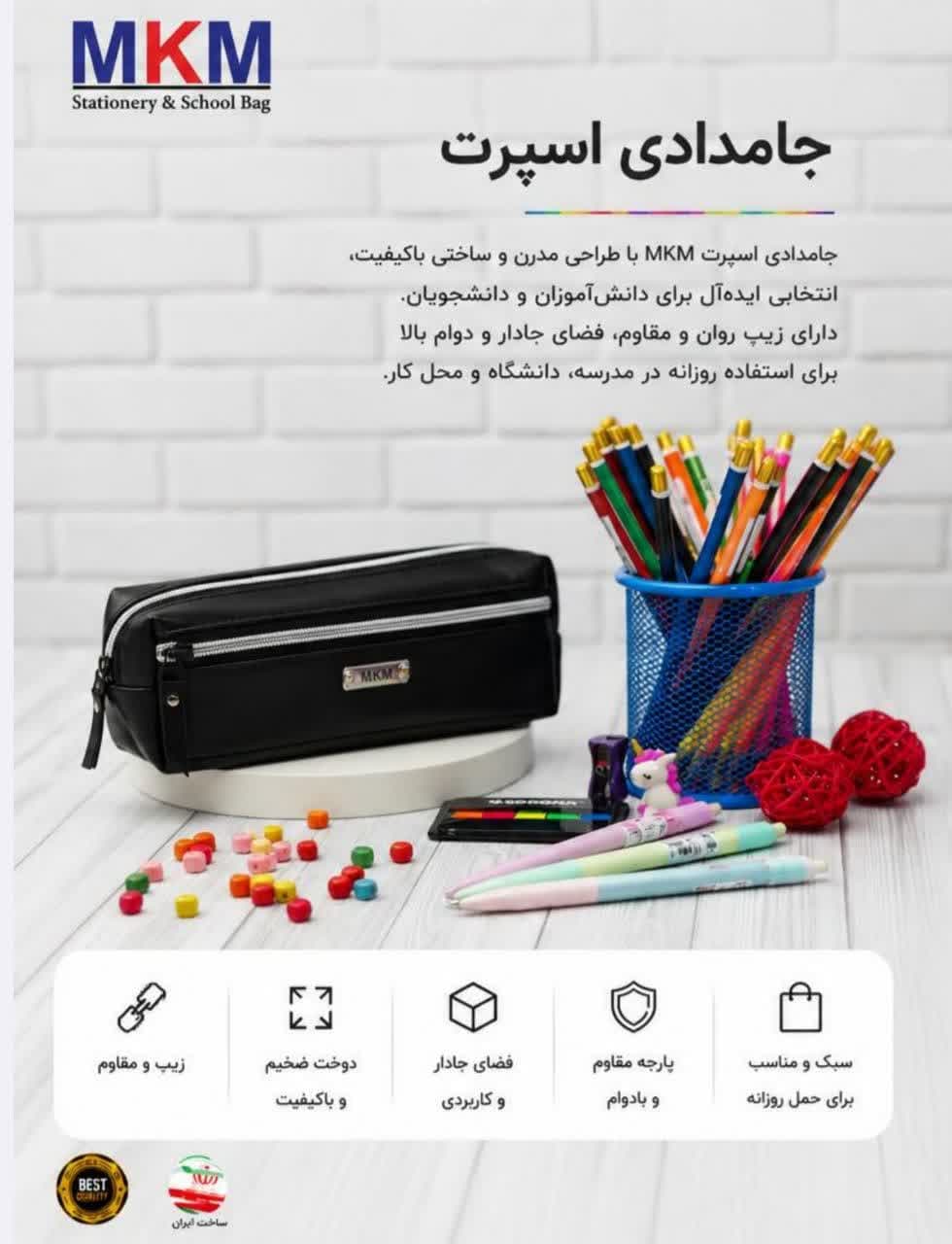 جامدادی دوزیپ چرم مشکی براق 1266 کد 3511 MKM