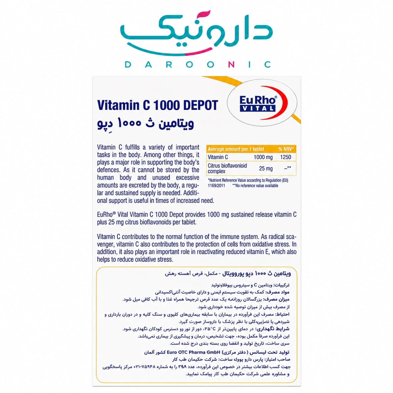 قرص ویتامین C 1000 دپو یوروویتال 60 عددی EuRho Vital Vitamin C 1000 Depot — تصویر ۲