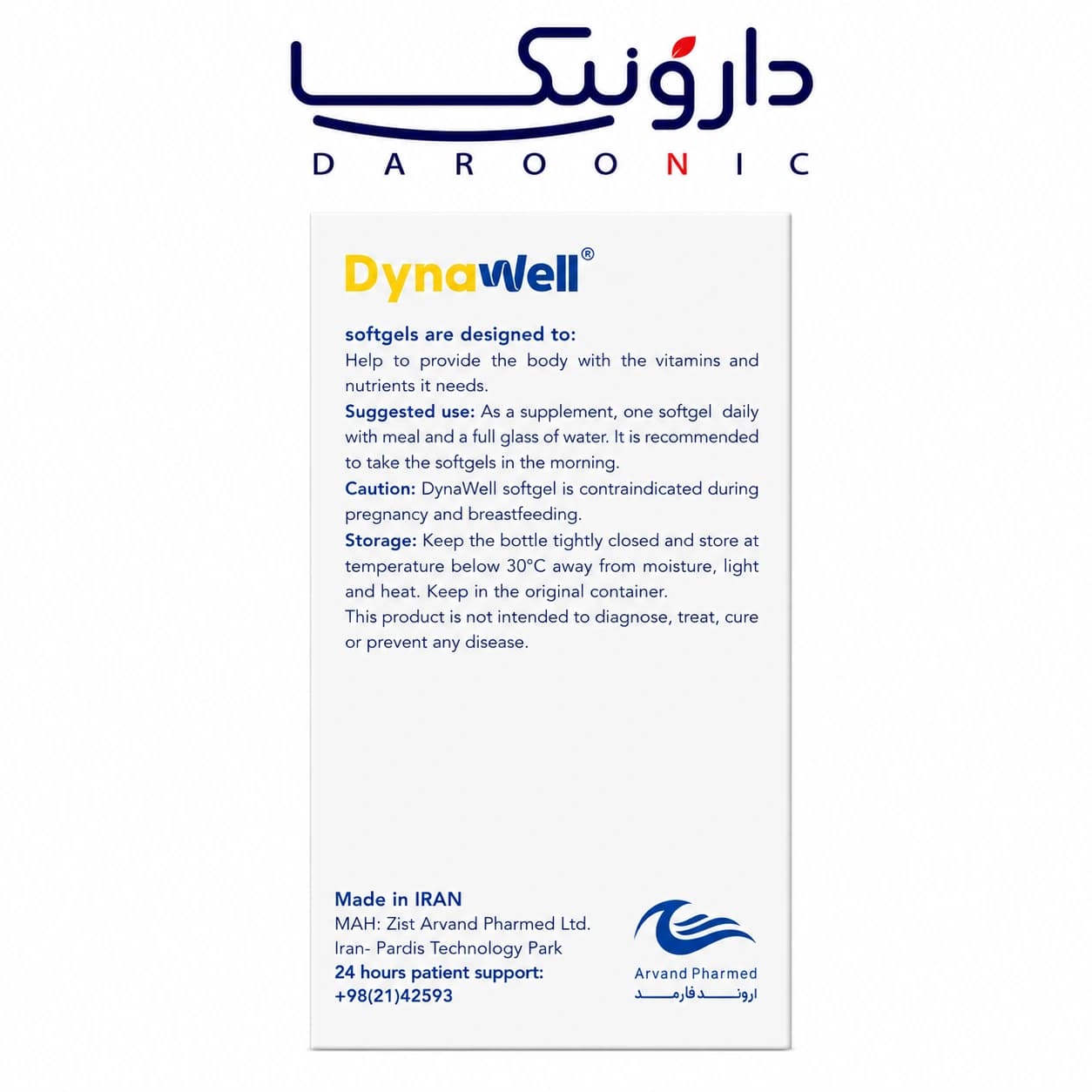 کپسول نرم دایناول اروند فارمد 30 عددی Arvand Pharmed DynaWell — تصویر ۴