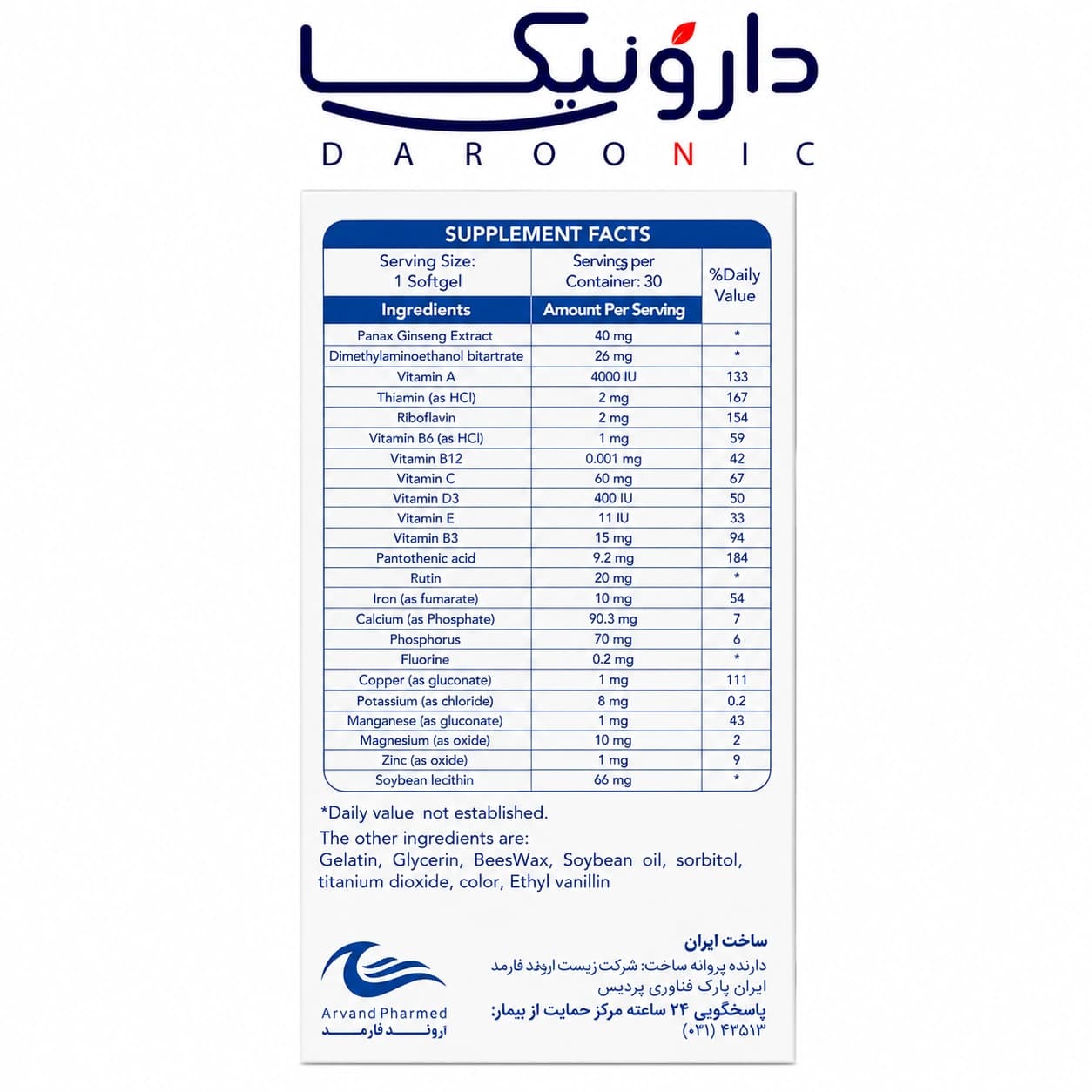 کپسول نرم دایناول اروند فارمد 30 عددی Arvand Pharmed DynaWell — تصویر ۳