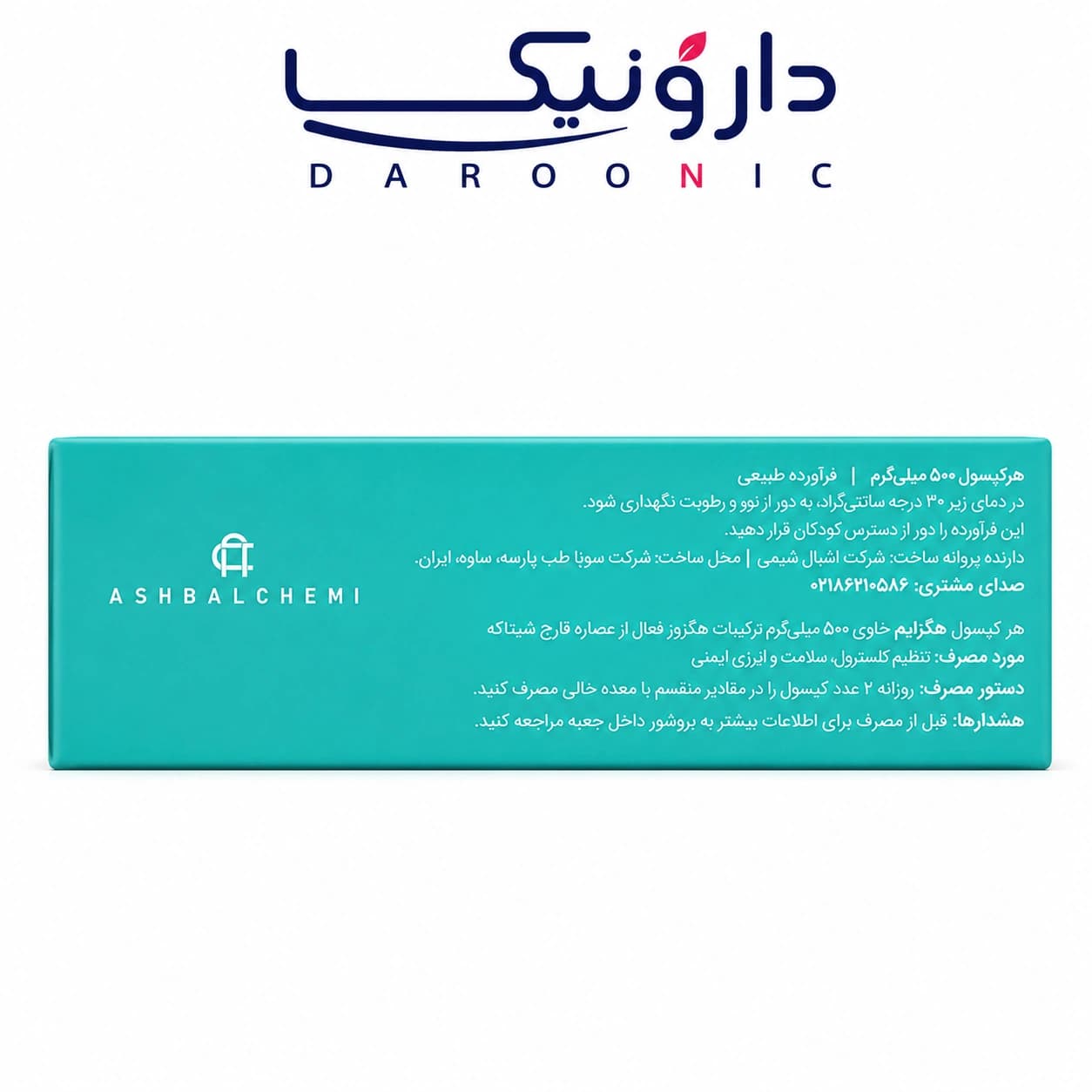 کپسول هگزایم 500 میلی‌گرم 30 عددی Hexyme 500 mg — تصویر ۲