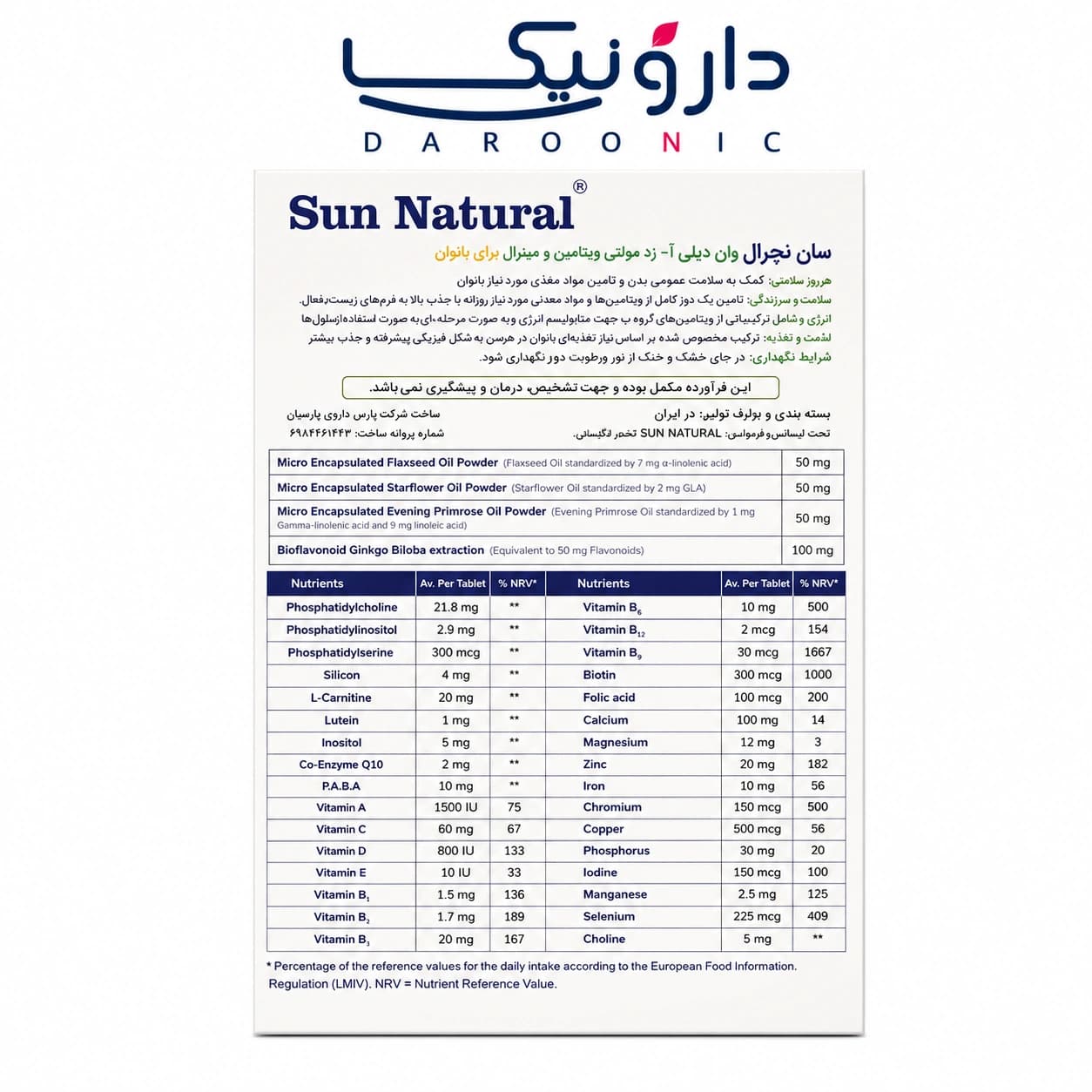 قرص مولتی ویتامین و مینرال وان دیلی بانوان سان نچرال بسته 30 عددی Sun Natural One Daily Multivitamin And Minerals For Women — تصویر ۲