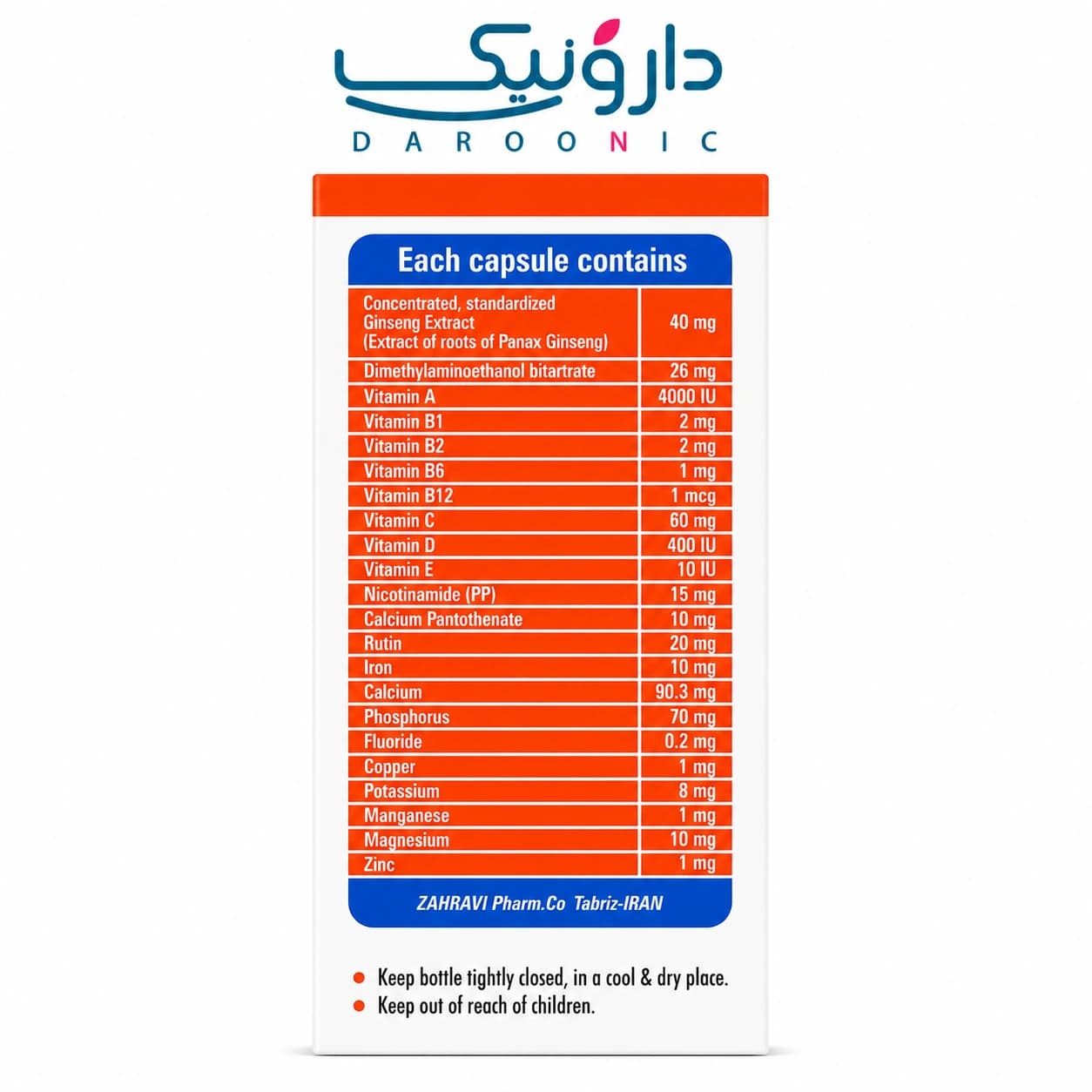 کپسول ژریویتون زهراوی 30 عددی Zahravi Geriviton — تصویر ۲