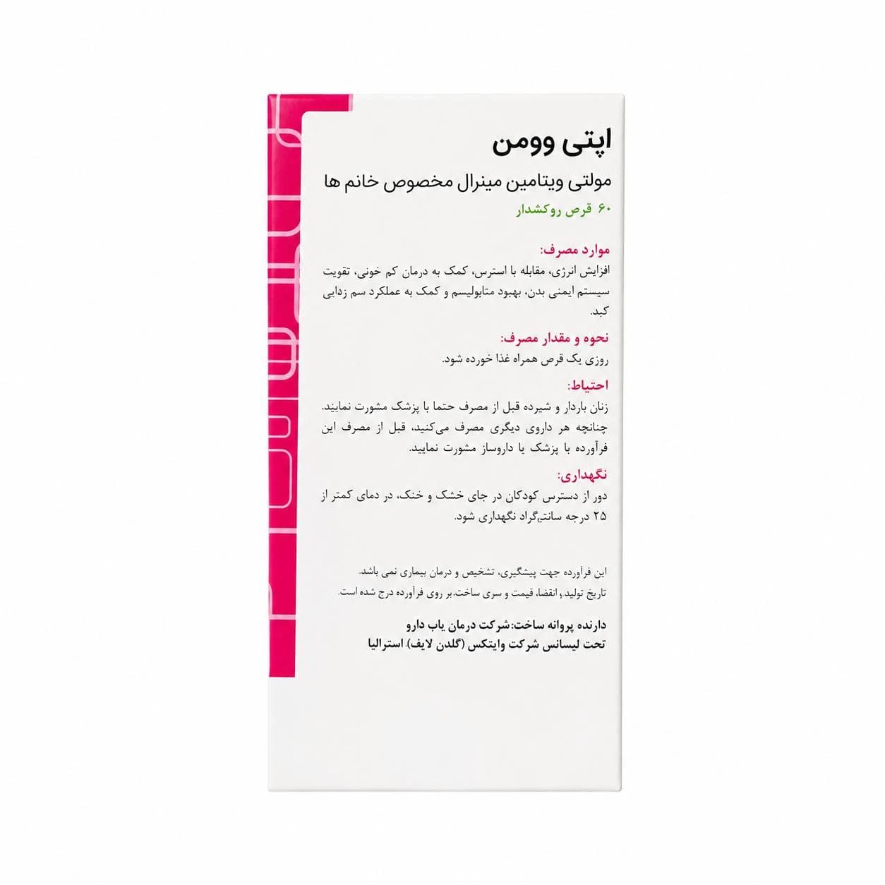 قرص اپتی وومن گلدن لایف 30 عددی Golden Life Opti Woman 30 Tablets — تصویر ۳