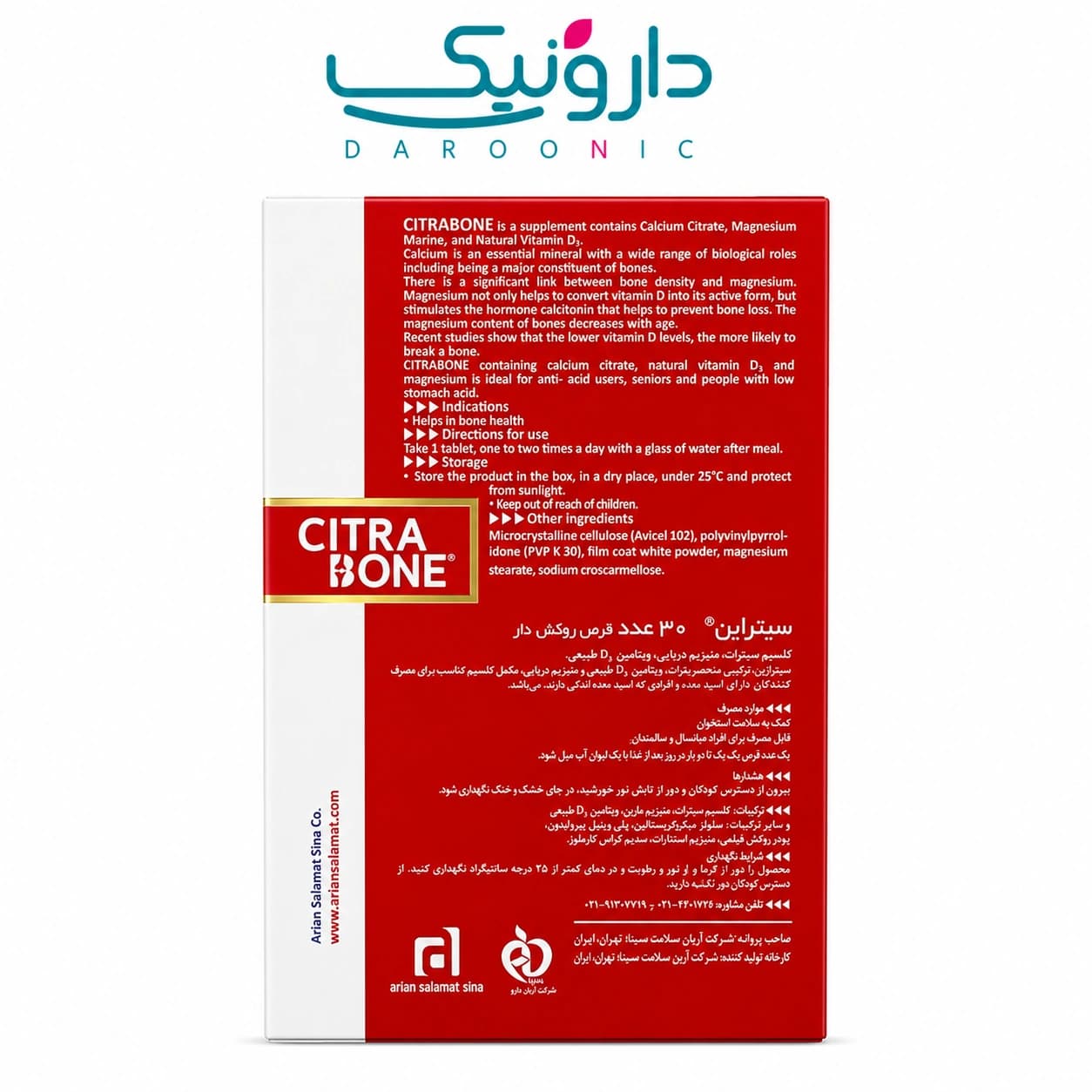 قرص روکش‌دار سیترابن 30 عددی (Citrabone 30 Coated Tablets) — تصویر ۲