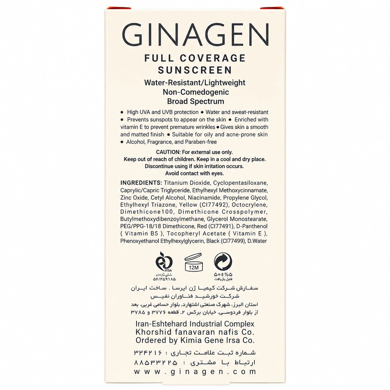 کرم ضد آفتاب رنگی SPF50 ژیناژن (پوست چرب و مختلط)01 — تصویر ۲