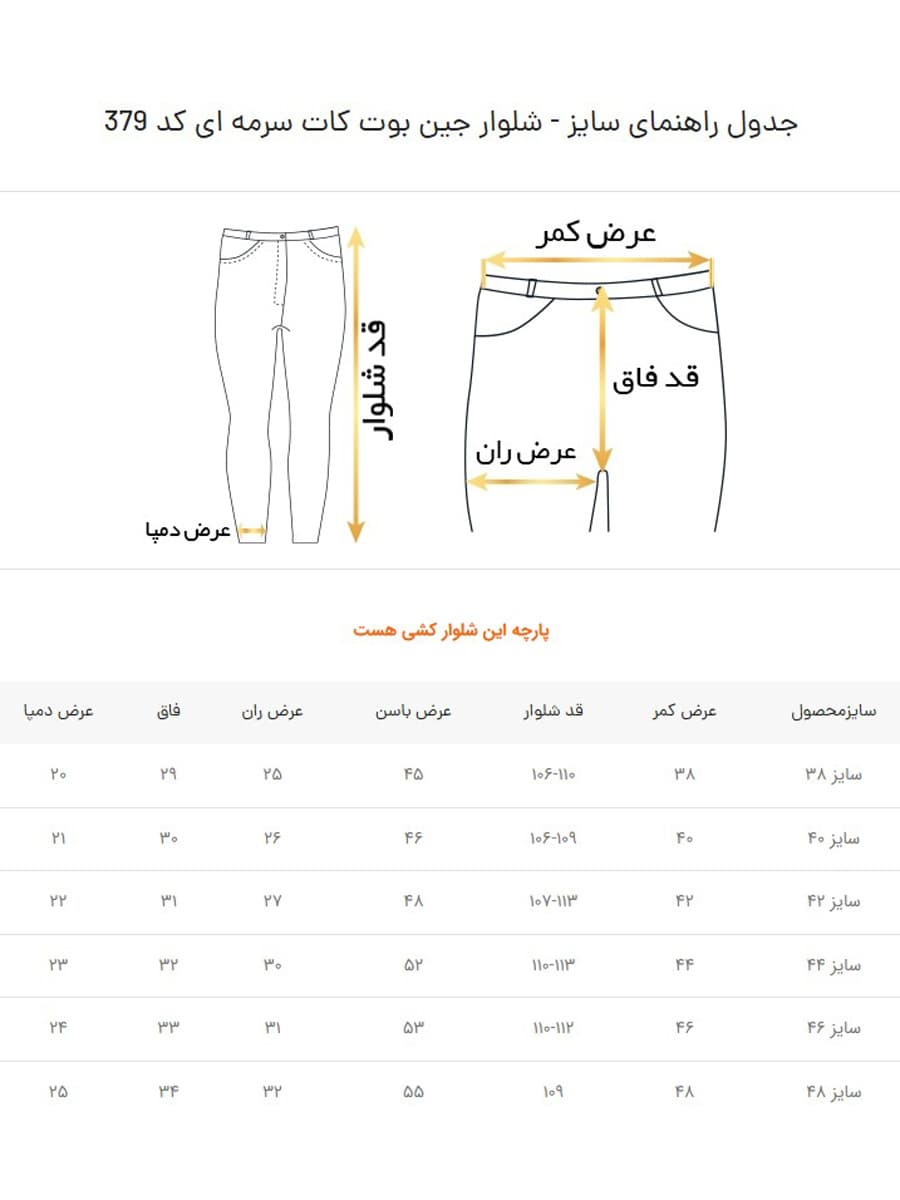 شلوار جین زنانه مدل بوت کات رنگ سرمه ای — تصویر ۱۲