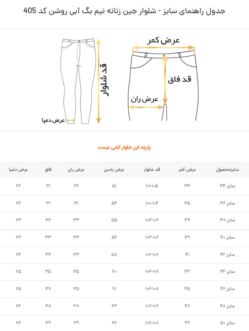 شلوار جین زنانه مدل نیم بگ رنگ آبی روشن — تصویر ۵