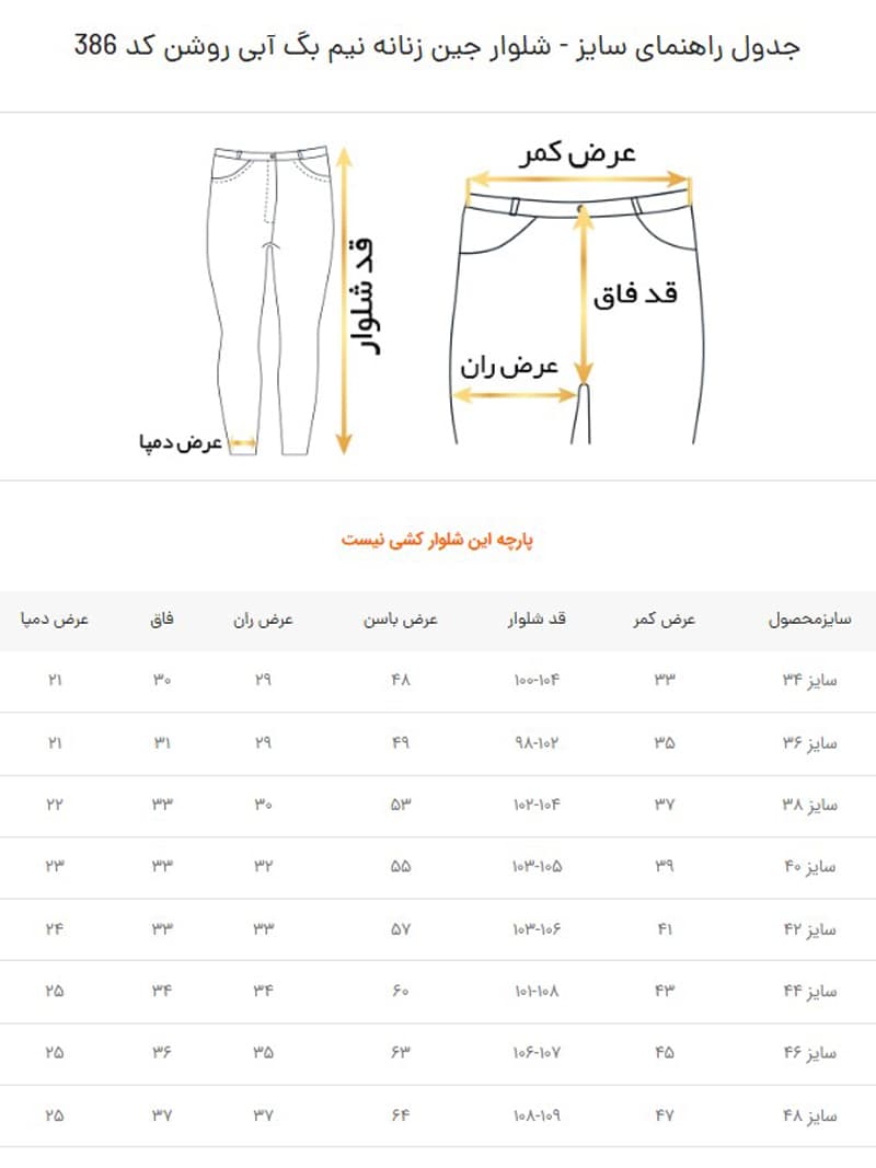 شلوار جین زنانه مدل نیم بگ رنگ آبی روشن — تصویر ۶