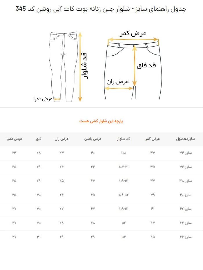 شلوار جین زنانه مدل بوت کات رنگ آبی روشن — تصویر ۴