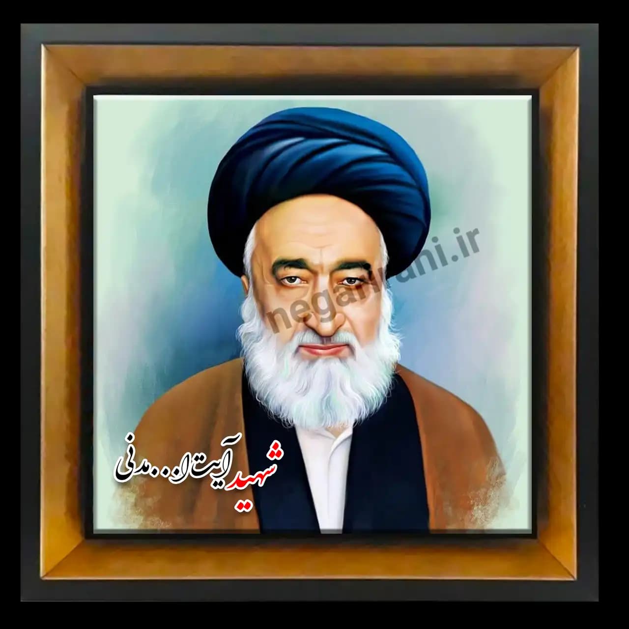 تابلو کاشی شهید آیت الله مدنی مدل 2Z 78