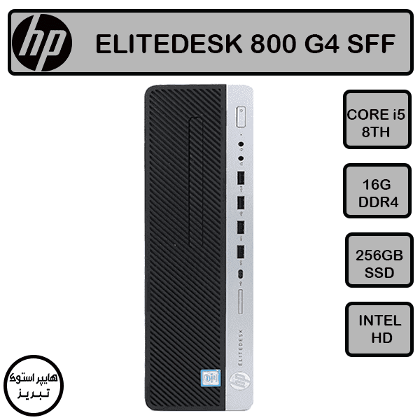 مینی کیس اچ پی ELITEDESK 800 G4(نسل هشت)(i5-8th/16GB/256GB)