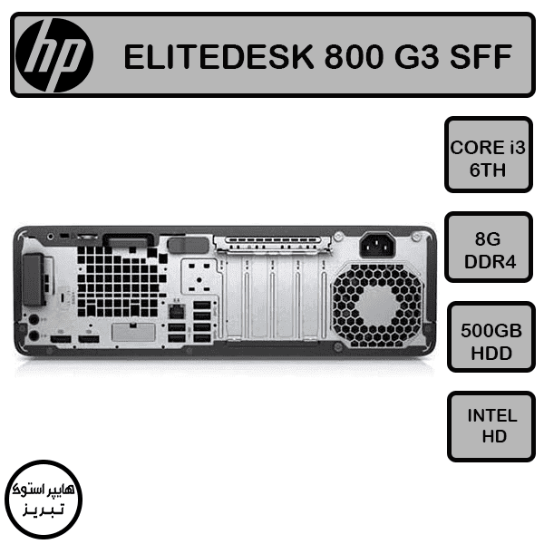 مینی کیس اچ پی ELITEDESK 800 G3(نسل شش)(i3-6TH/8GB/500GB) — تصویر ۴