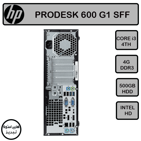 مینی کیس اچ پی PRODESK 600 G1 (نسل چهار)(i3-4TH/4GB/500GB) — تصویر ۳