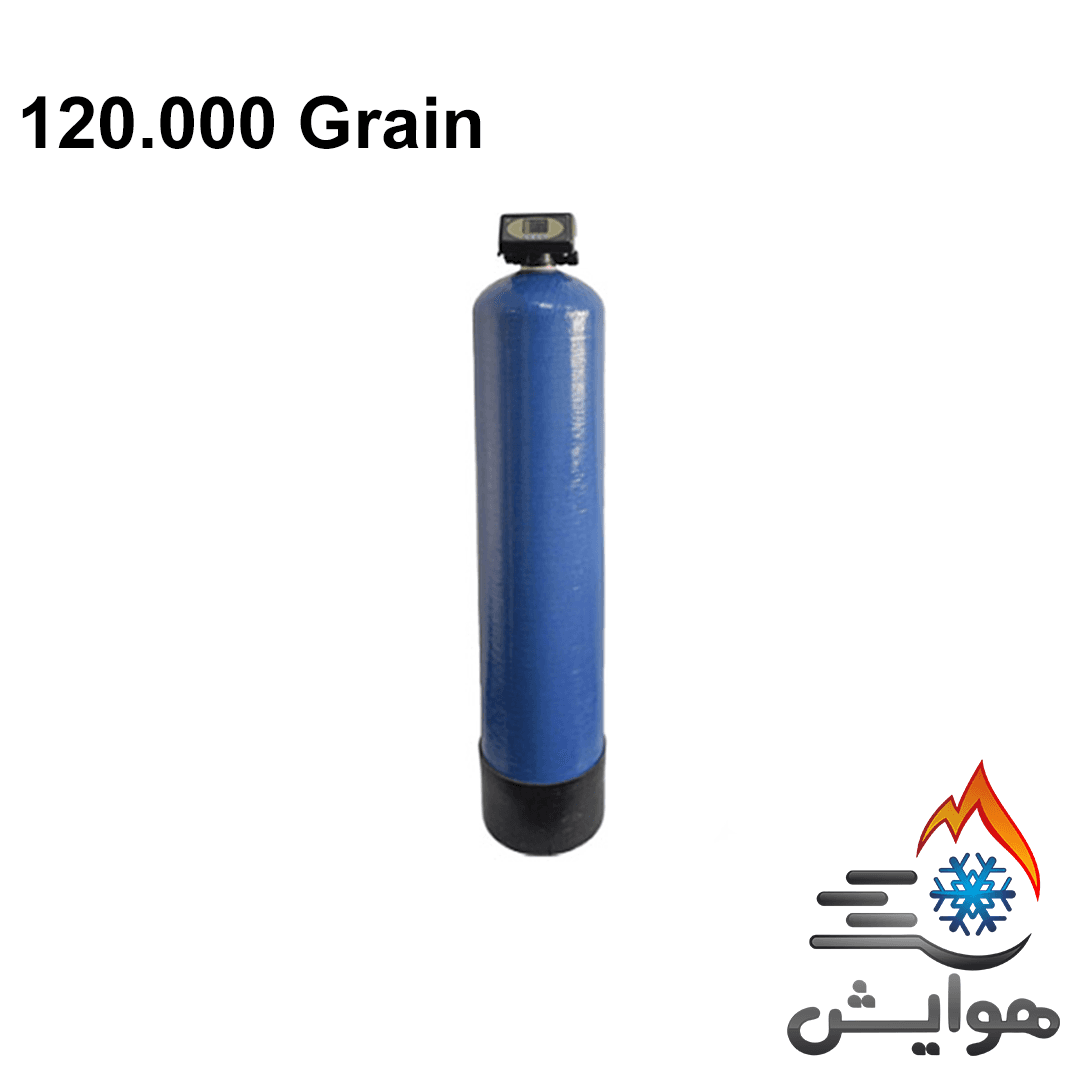 سختی گیر رزینی 120000 گرین اتومات هایواتر با منبع FRP