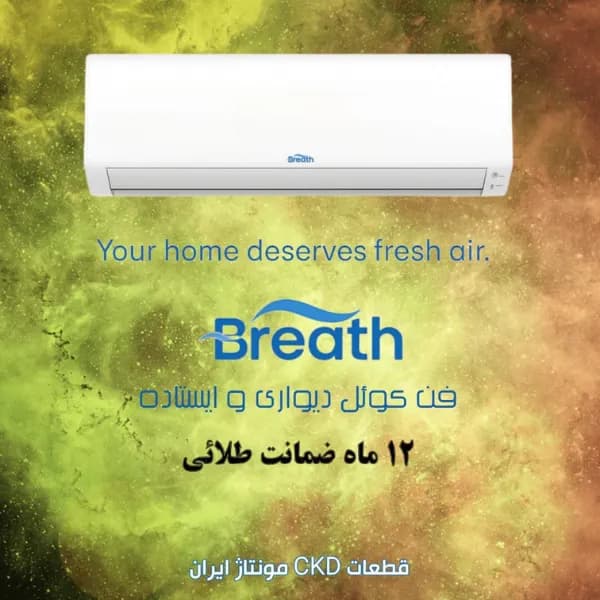 فن کویل دیواری 800CFM برث — تصویر ۴