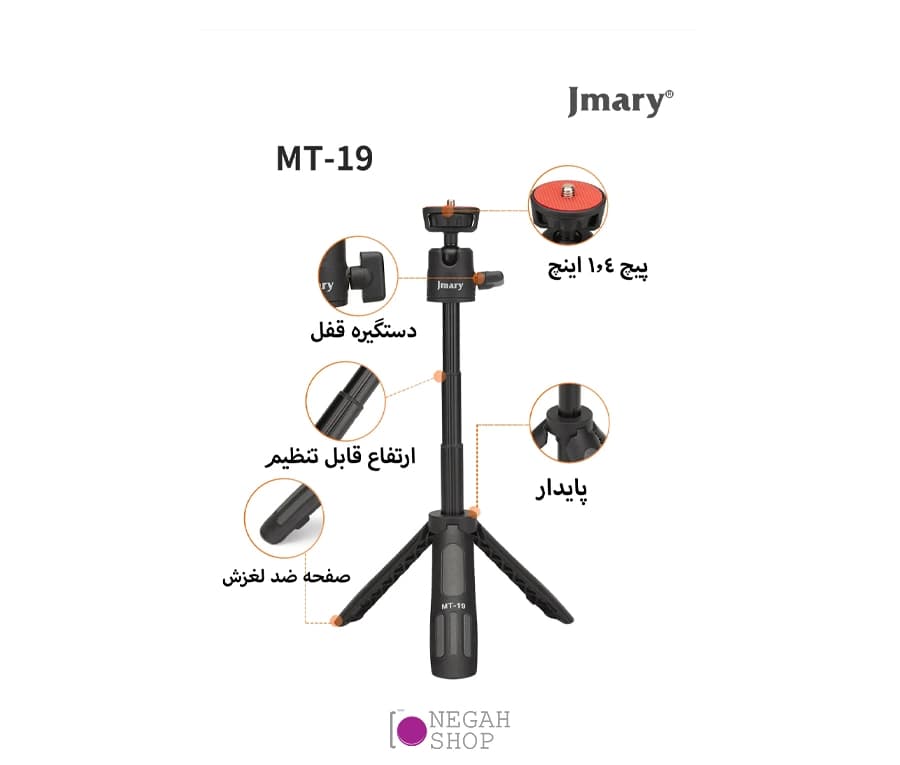 سه پایه رومیزی موبایل جیماری Jmary MT-19 با هولدر — تصویر ۳