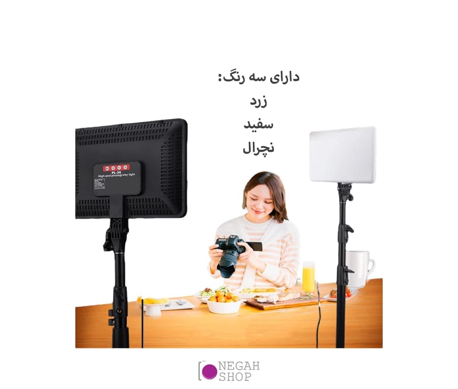نور ثابت PL-36 LED — تصویر ۵