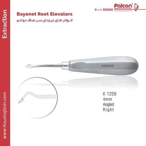 الواتور ریشه Bayonet نوک تیز سر صاف ۴ میلی‌متر خمیده راست // فالکن
