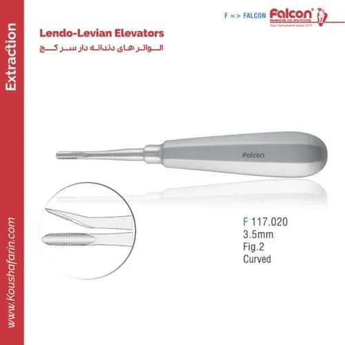 الواتور دندانه‌دار خمیده ۳.۵ میلی‌متر Lendo-Levian Fig.2 // فالکن