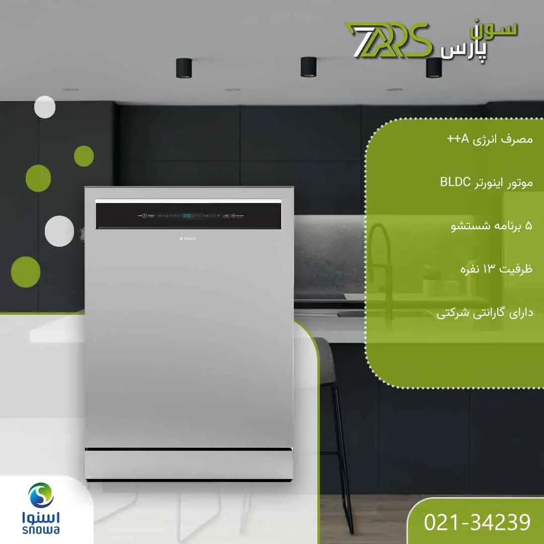 ماشین ظرفشویی ۱۳ نفره اسنوا مدل SDW-353212 — تصویر ۲