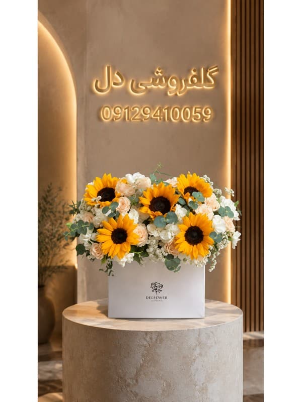 دسته گل همان روز برای همان روز با تحویل در جنت‌آباد
