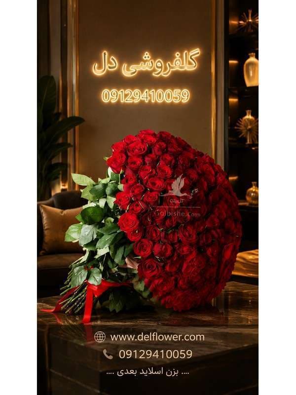 سفارش باکس گل B85886