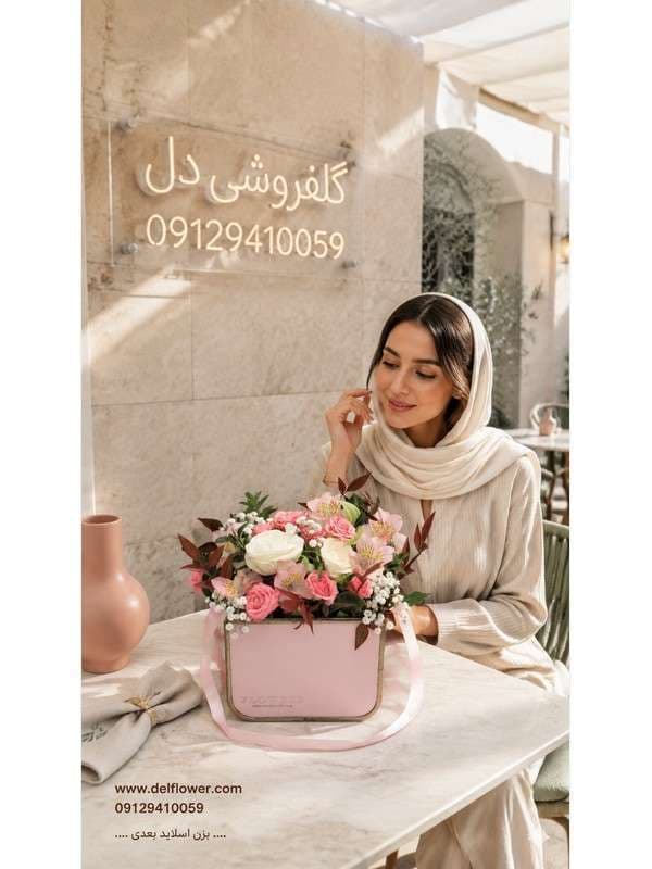 سفارش باکس گل 1831D0