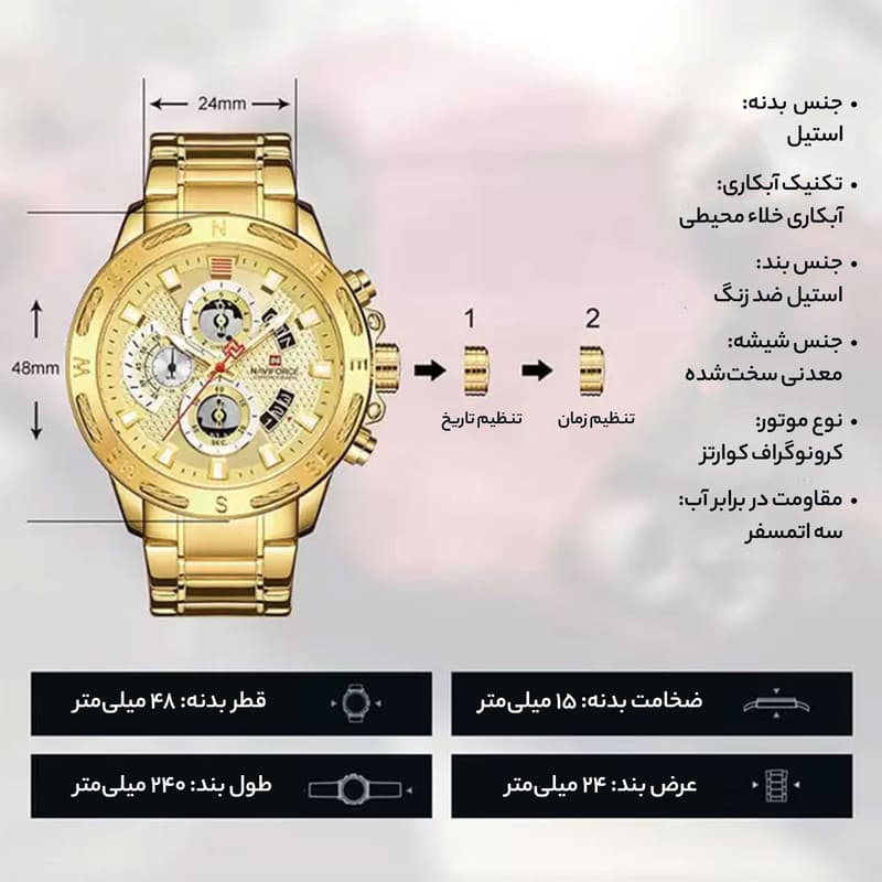 ساعت مچی عقربه ای مردانه نیوی فورس مدل NF9165 GG — تصویر ۱۱