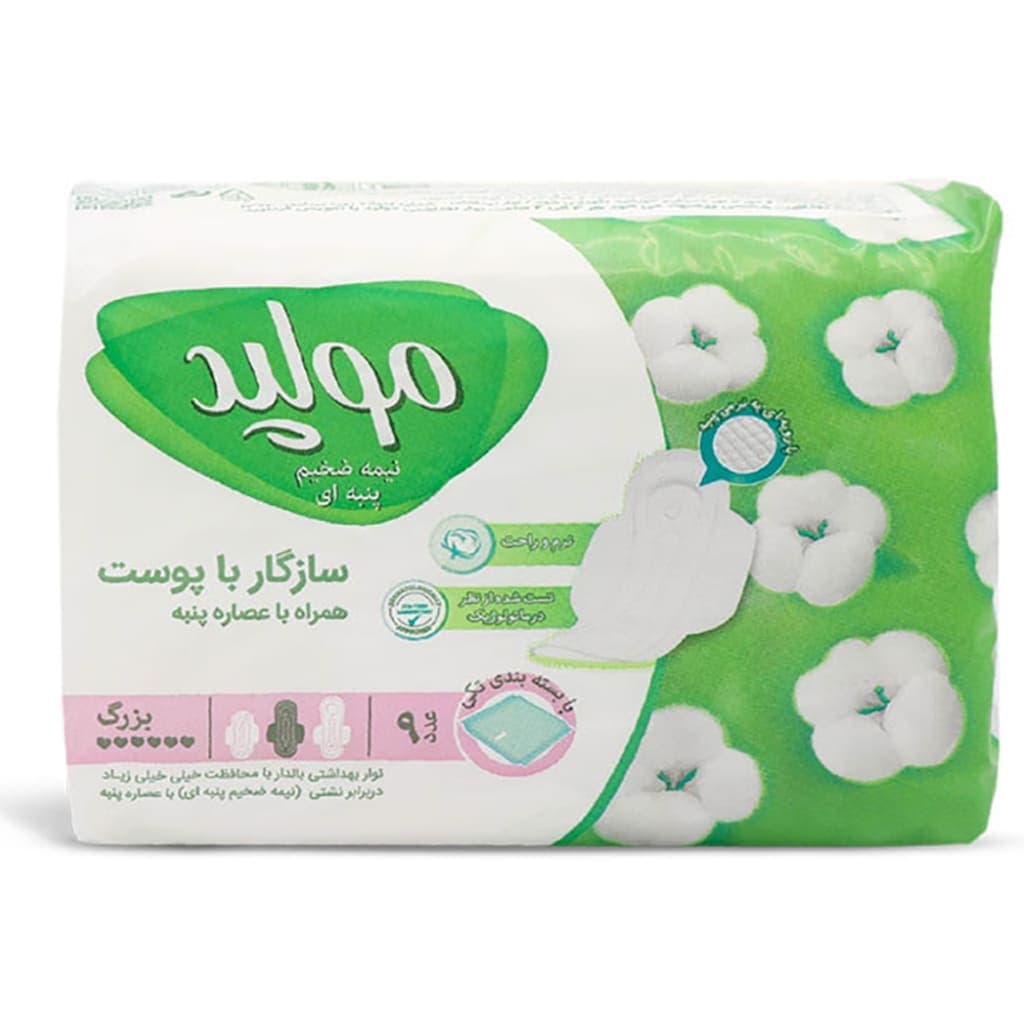 نوار بهداشتی 9 عددی سایز بزرگ مولپد Molpad